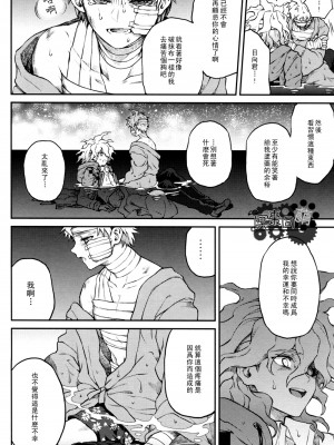 [冥棗同萌] [ZCC (ザキコ)] ズタボロジック (スーパーダンガンロンパ2)_img059