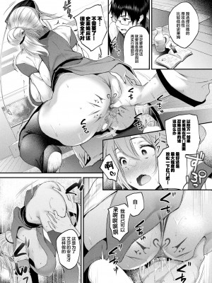 [太平さんせっと] ハメこみ！─壁穴つき住居へようこそ─&nbsp;&nbsp;[部分中国翻訳]_123