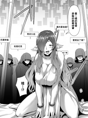 [四電ヒロ] たっぷりヒメゴト!｜滿溢而出絕肉胸器!&nbsp;&nbsp;[未來數位] [DL版]_077