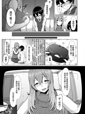 [四電ヒロ] たっぷりヒメゴト!｜滿溢而出絕肉胸器!&nbsp;&nbsp;[未來數位] [DL版]_076