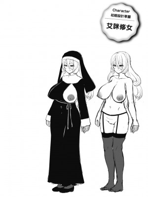 [四電ヒロ] たっぷりヒメゴト!｜滿溢而出絕肉胸器!&nbsp;&nbsp;[未來數位] [DL版]_073