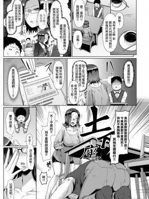 [四電ヒロ] たっぷりヒメゴト!｜滿溢而出絕肉胸器!&nbsp;&nbsp;[未來數位] [DL版]_102