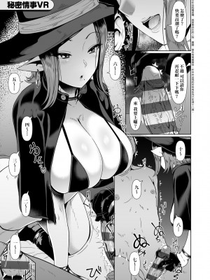 [四電ヒロ] たっぷりヒメゴト!｜滿溢而出絕肉胸器!&nbsp;&nbsp;[未來數位] [DL版]_100