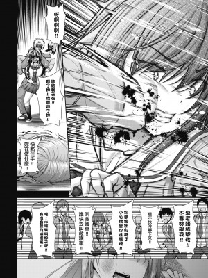 [実々みみず] 乳とりどり｜乳花撩亂 [未來數位] [DL版]_155