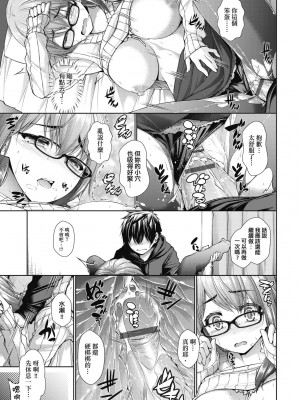 [実々みみず] 乳とりどり｜乳花撩亂 [未來數位] [DL版]_096