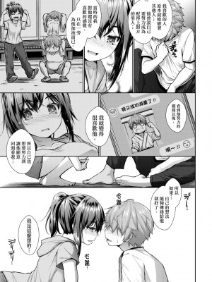 [実々みみず] 乳とりどり｜乳花撩亂 [未來數位] [DL版]_014