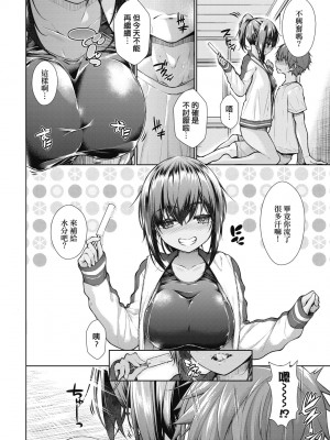 [実々みみず] 乳とりどり｜乳花撩亂 [未來數位] [DL版]_041
