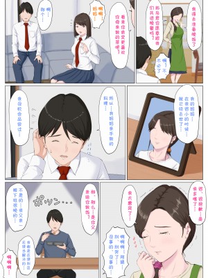 [ほーすている] 母に似たひと ～前後編～ 【透明版】_0005