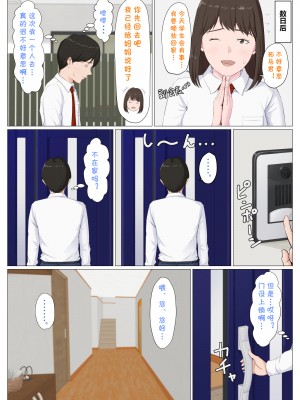 [ほーすている] 母に似たひと ～前後編～ 【透明版】_0013