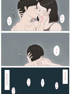 [ほーすている] 母さんじゃなきゃダメなんだっ!!（除了妈我谁也不想要!!）1-6 +番外篇 【无穿透版】_0042