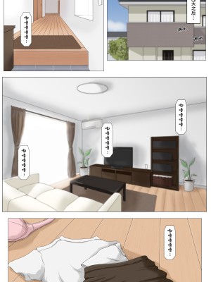 [ほーすている] 母さんじゃなきゃダメなんだっ!!（除了妈我谁也不想要!!）1-6 +番外篇 【无穿透版】_0043