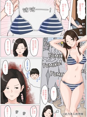 [ほーすている] 母さんじゃなきゃダメなんだっ!!（除了妈我谁也不想要!!）1-6 +番外篇 【无穿透版】_0121