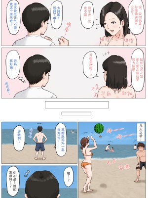 [ほーすている] 母さんじゃなきゃダメなんだっ!!（除了妈我谁也不想要!!）1-6 +番外篇 【无穿透版】_0125