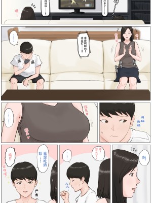 [ほーすている] 母さんじゃなきゃダメなんだっ!!（除了妈我谁也不想要!!）1-6 +番外篇 【无穿透版】_0148