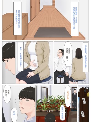 [ほーすている] 母さんじゃなきゃダメなんだっ!!（除了妈我谁也不想要!!）1-6 +番外篇 【无穿透版】_0278