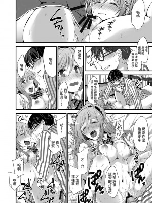 [蒼井遊美}金髪jkが、担任の家でプ○ラ、グ○ニ、生挿入！を強制！[中国翻译]_05