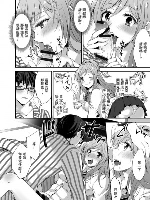 [蒼井遊美}金髪jkが、担任の家でプ○ラ、グ○ニ、生挿入！を強制！[中国翻译]_03