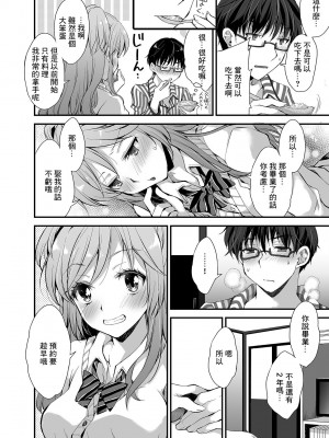 [蒼井遊美}金髪jkが、担任の家でプ○ラ、グ○ニ、生挿入！を強制！[中国翻译]_09
