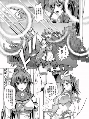 [Center Of Universe (NOLIA)] 頑張る大和さん (艦隊これくしょん -艦これ-) [DL版]_05