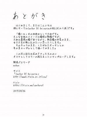 [Center Of Universe (NOLIA)] 頑張る大和さん (艦隊これくしょん -艦これ-) [DL版]_21