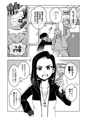 [ありむらんど (蟻アンド村)] 催眠娘～教え子思いの熱血教師～_05