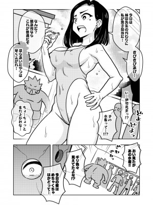 [ありむらんど (蟻アンド村)] 催眠娘～教え子思いの熱血教師～_33