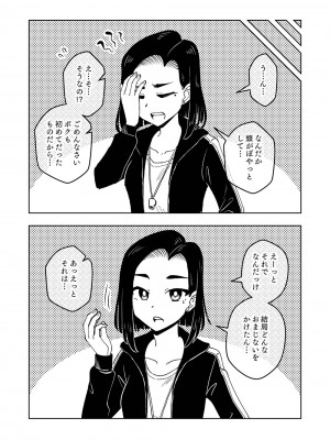[ありむらんど (蟻アンド村)] 催眠娘～教え子思いの熱血教師～_08