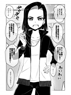 [ありむらんど (蟻アンド村)] 催眠娘～教え子思いの熱血教師～_04
