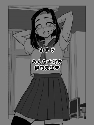 [ありむらんど (蟻アンド村)] 催眠娘～教え子思いの熱血教師～_40