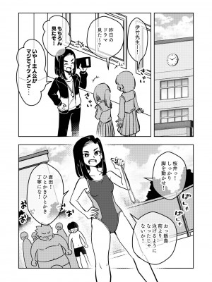 [ありむらんど (蟻アンド村)] 催眠娘～教え子思いの熱血教師～_12