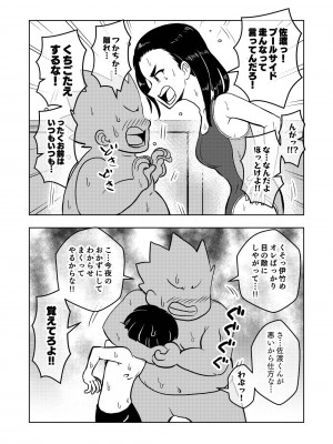 [ありむらんど (蟻アンド村)] 催眠娘～教え子思いの熱血教師～_13