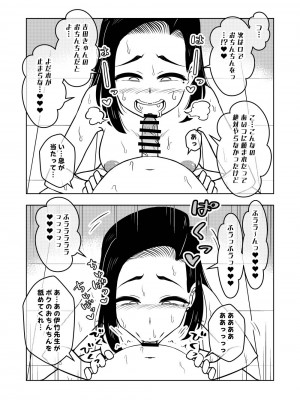 [ありむらんど (蟻アンド村)] 催眠娘～教え子思いの熱血教師～_26