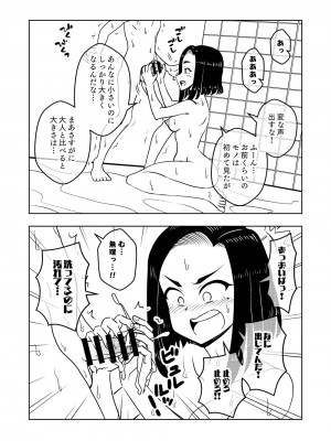 [ありむらんど (蟻アンド村)] 催眠娘～教え子思いの熱血教師～_15