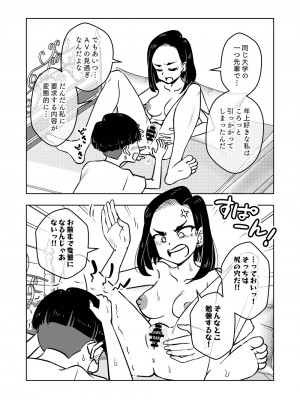 [ありむらんど (蟻アンド村)] 催眠娘～教え子思いの熱血教師～_19