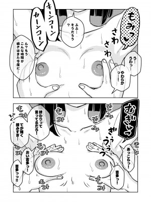 [ありむらんど (蟻アンド村)] 催眠娘～教え子思いの熱血教師～_11
