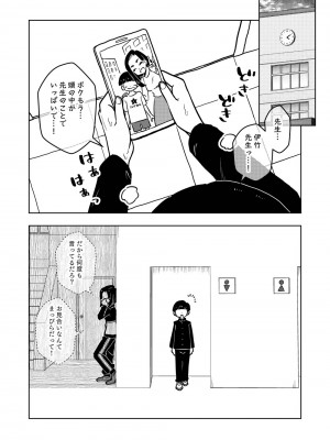 [ありむらんど (蟻アンド村)] 催眠娘～教え子思いの熱血教師～_20