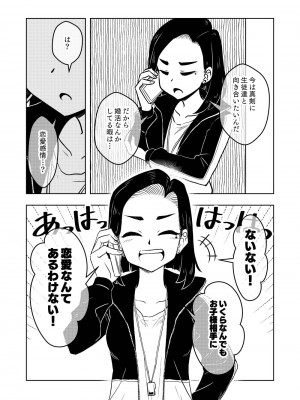 [ありむらんど (蟻アンド村)] 催眠娘～教え子思いの熱血教師～_21