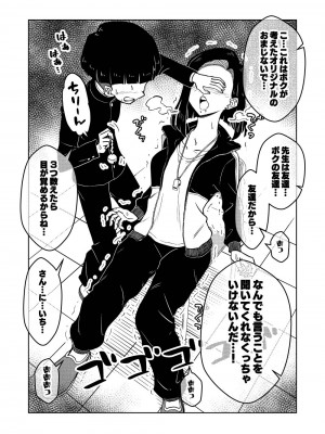 [ありむらんど (蟻アンド村)] 催眠娘～教え子思いの熱血教師～_07