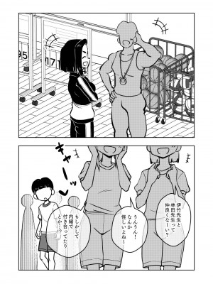 [ありむらんど (蟻アンド村)] 催眠娘～教え子思いの熱血教師～_16