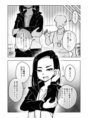 [ありむらんど (蟻アンド村)] 催眠娘～教え子思いの熱血教師～_30