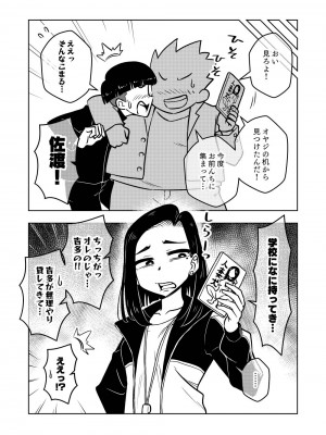 [ありむらんど (蟻アンド村)] 催眠娘～教え子思いの熱血教師～_35