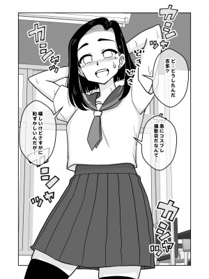 [ありむらんど (蟻アンド村)] 催眠娘～教え子思いの熱血教師～_41