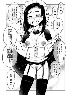 [ありむらんど (蟻アンド村)] 催眠娘～教え子思いの熱血教師～_31