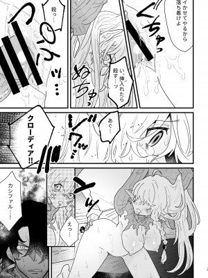 [ナユタの運ぶ音 (宍倉センドー)] 爪弾き者のソムニア5_18
