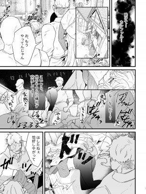 [ナユタの運ぶ音 (宍倉センドー)] 爪弾き者のソムニア5_06