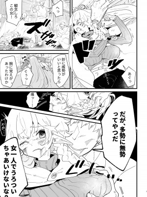 [ナユタの運ぶ音 (宍倉センドー)] 爪弾き者のソムニア5_04