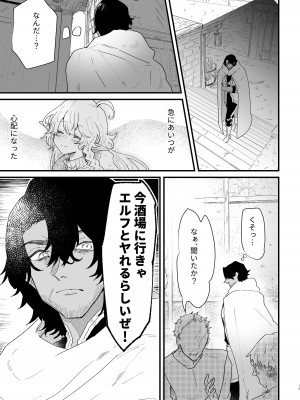 [ナユタの運ぶ音 (宍倉センドー)] 爪弾き者のソムニア5_12