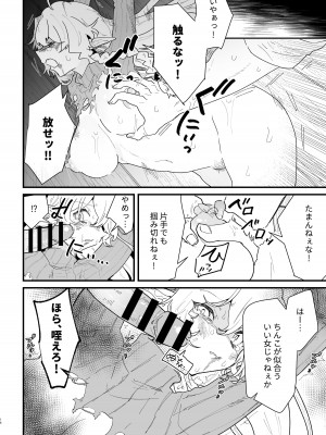 [ナユタの運ぶ音 (宍倉センドー)] 爪弾き者のソムニア5_13