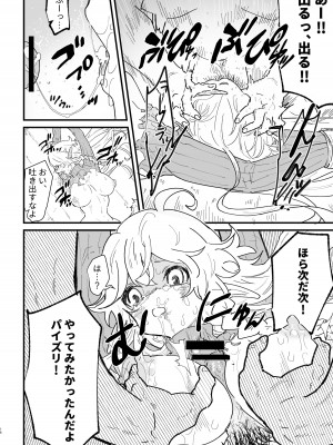 [ナユタの運ぶ音 (宍倉センドー)] 爪弾き者のソムニア5_15