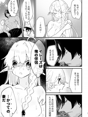 [ナユタの運ぶ音 (宍倉センドー)] 爪弾き者のソムニア5_24